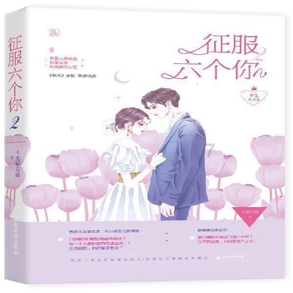 白色情人节：校园迷宫