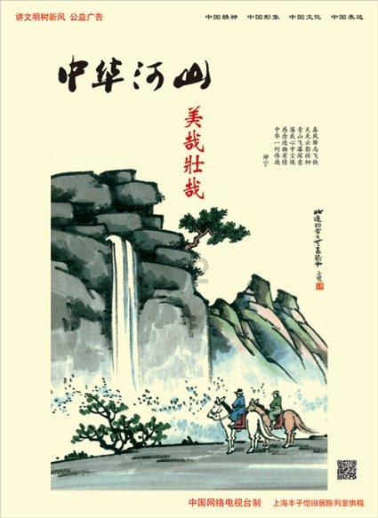 龙魂时刻